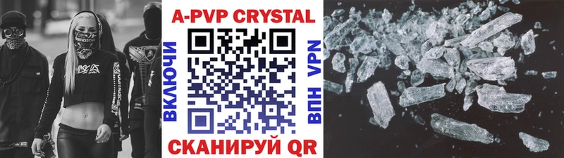 A-PVP СК КРИС  купить  цена  Суджа 
