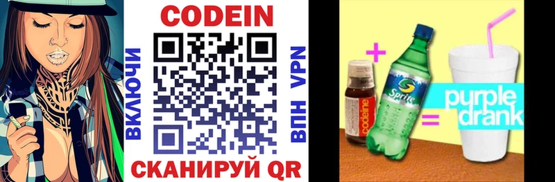 Кодеиновый сироп Lean напиток Lean (лин) Суджа